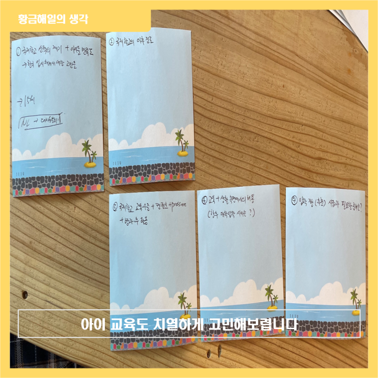  제주언니님과 함께한 아이 교육과 미래에 대한 고민(ft. 제주국제학교)