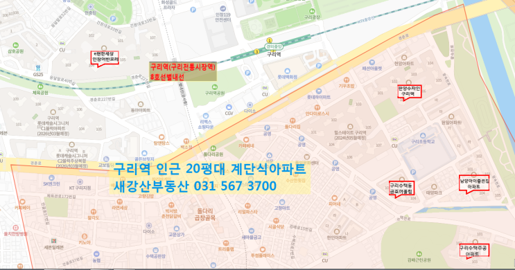 8호선별내선 구리역(구리전통시장역) 인근 20평대 계단식 아파트
