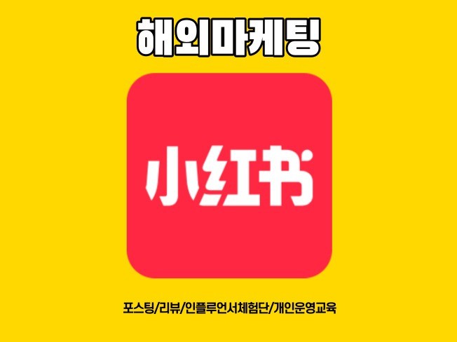  [일상]중국마케팅 브랜드 써머시즌 이벤트 준비하기