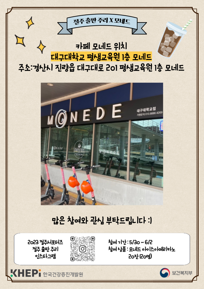 모네드 사진 2