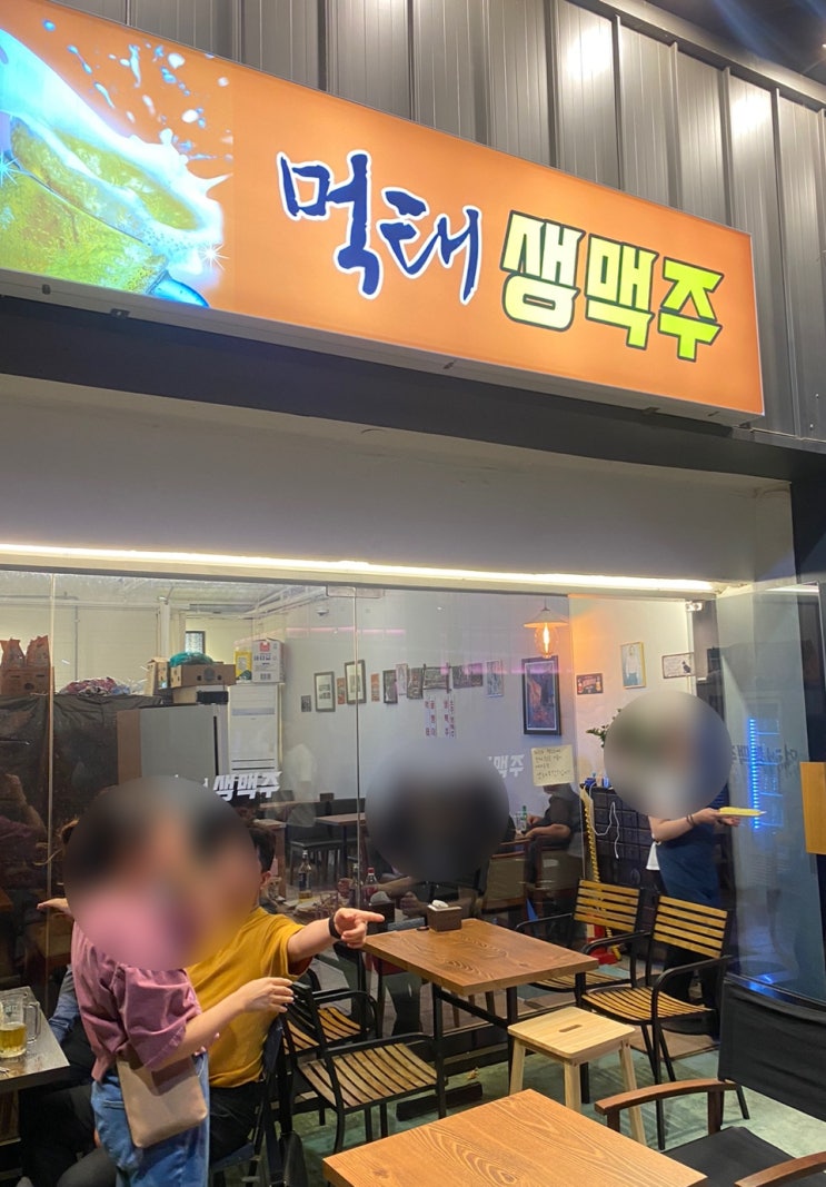  구리 로컬 맛집 '먹태 생맥주'