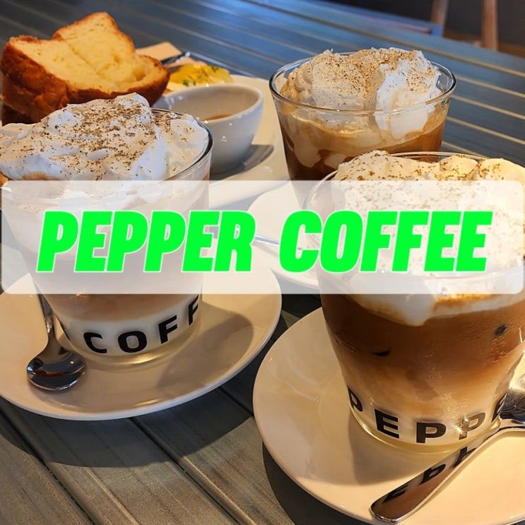  울산 카페 : PEFFER COFFEE