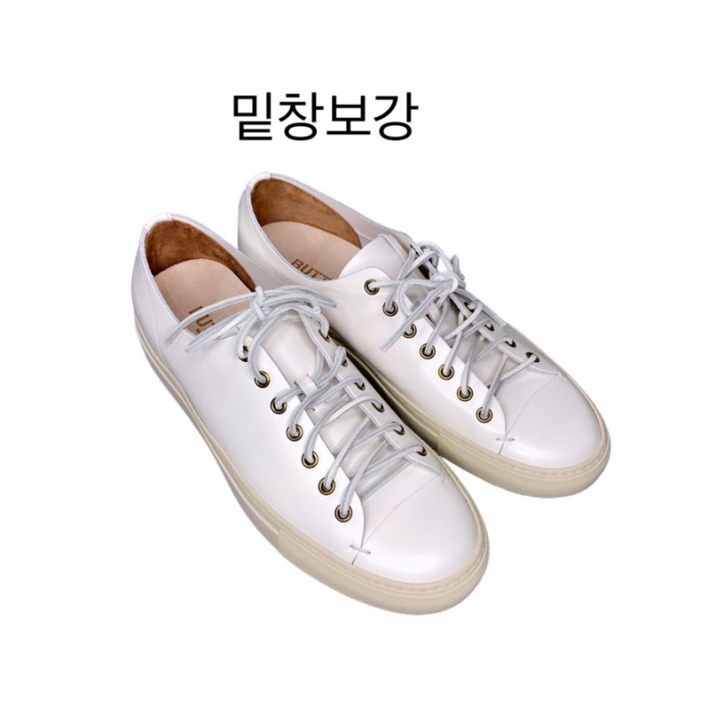 부테로 타니노 스니커즈 리뷰와 비브람 밑창보강