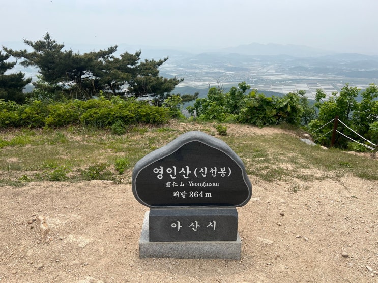  충남아산 영인산 등산 아님 산책, 영인산 맛집 영인산마루