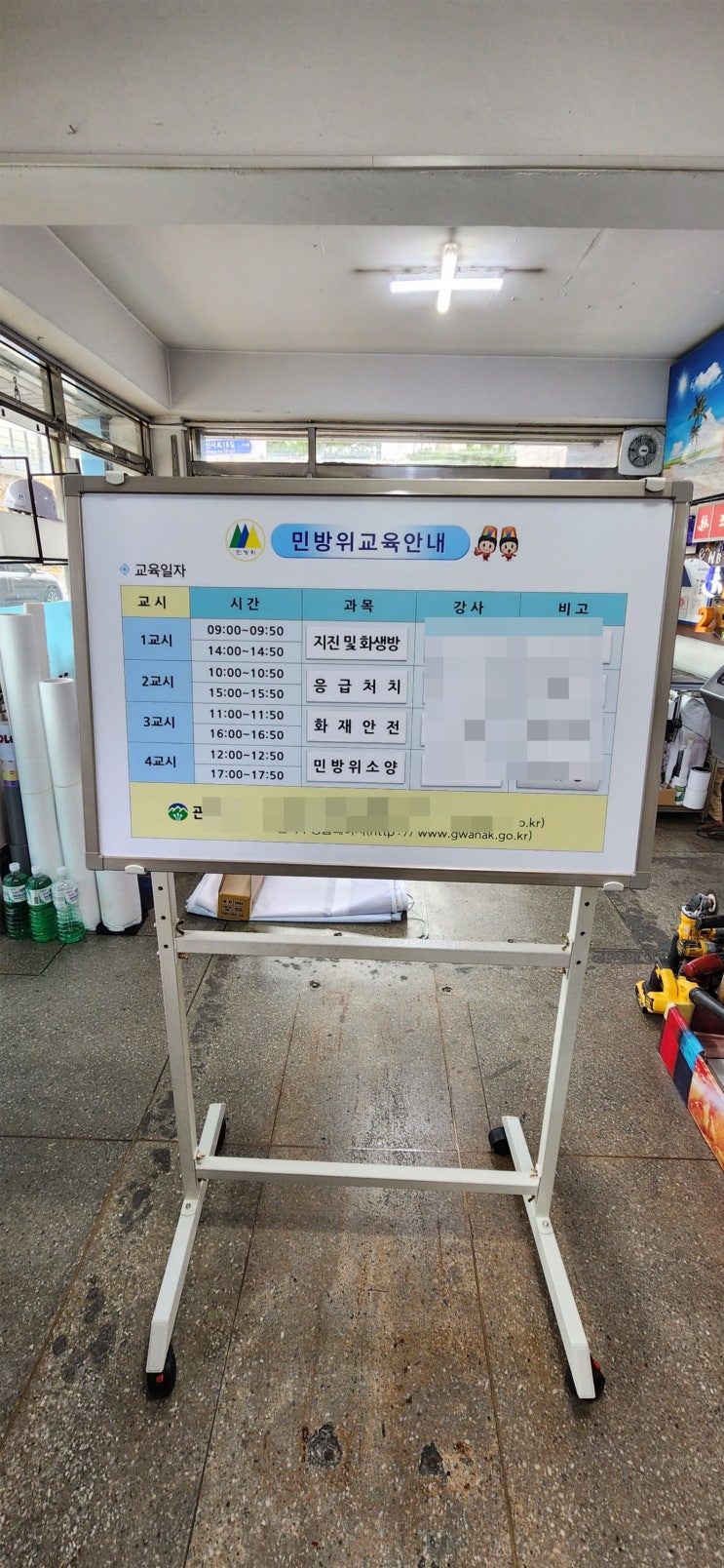  스탠드 이동식 고무자석 화이트 보드 칠판 거치대,게시대 만들기