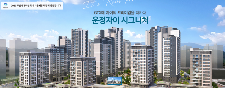  운정자이 시그니처 분양가, 중도금대출, 청약일정 등 분양정보(6월 7일 1순위 청약)