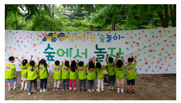 북부지방산림청, 몸튼튼! 마음튼튼! 코딱지 숲속 운동회 개최! 북부지방산림청, 몸튼튼! 마음튼튼! 코딱지 숲속 운동회 개최!