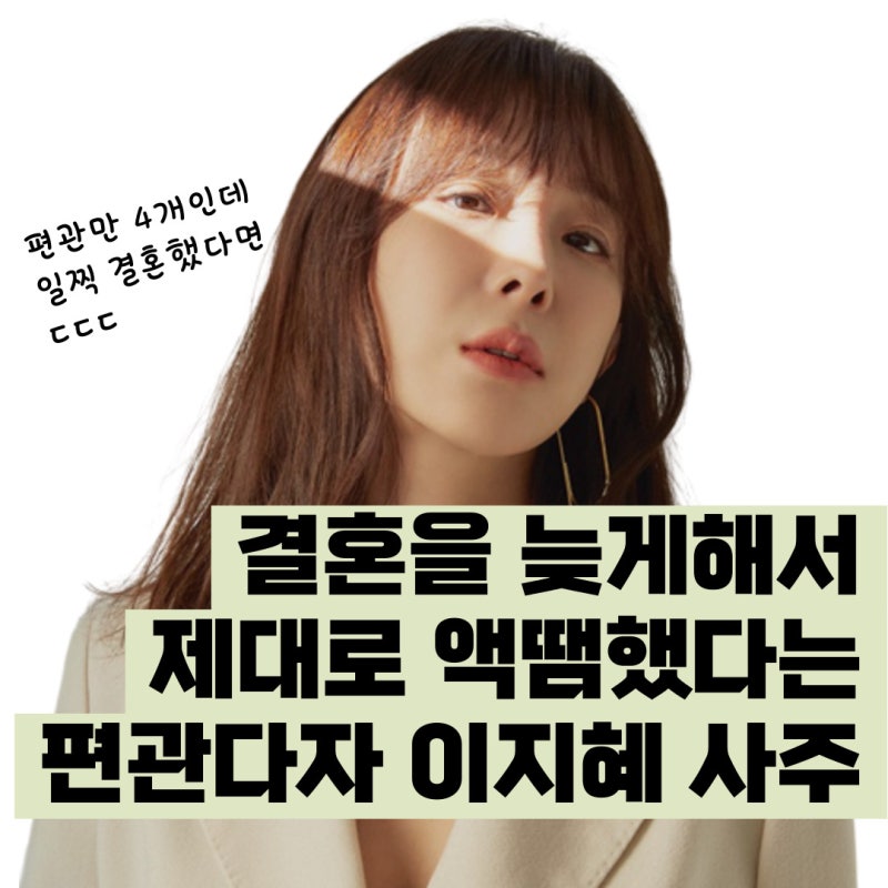 이지혜 사주 (ESTJ,MBTI,밉지않은관종언니,샵, 둘째, 단발, 회사, 태리, 서지영, 가방, 소속사, 기....