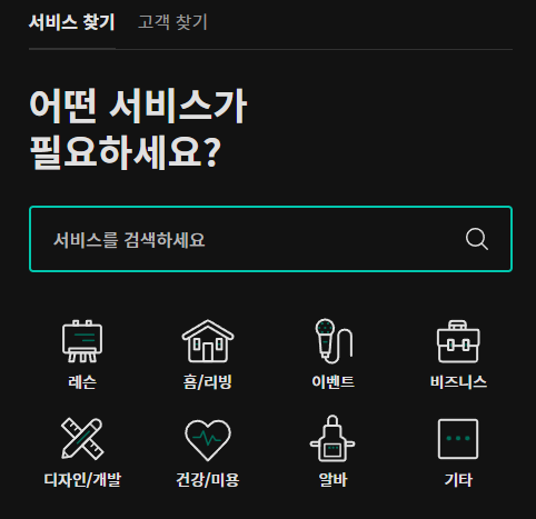  숨고 엉터리 곰팡이 단열벽지 효과 시공 사례