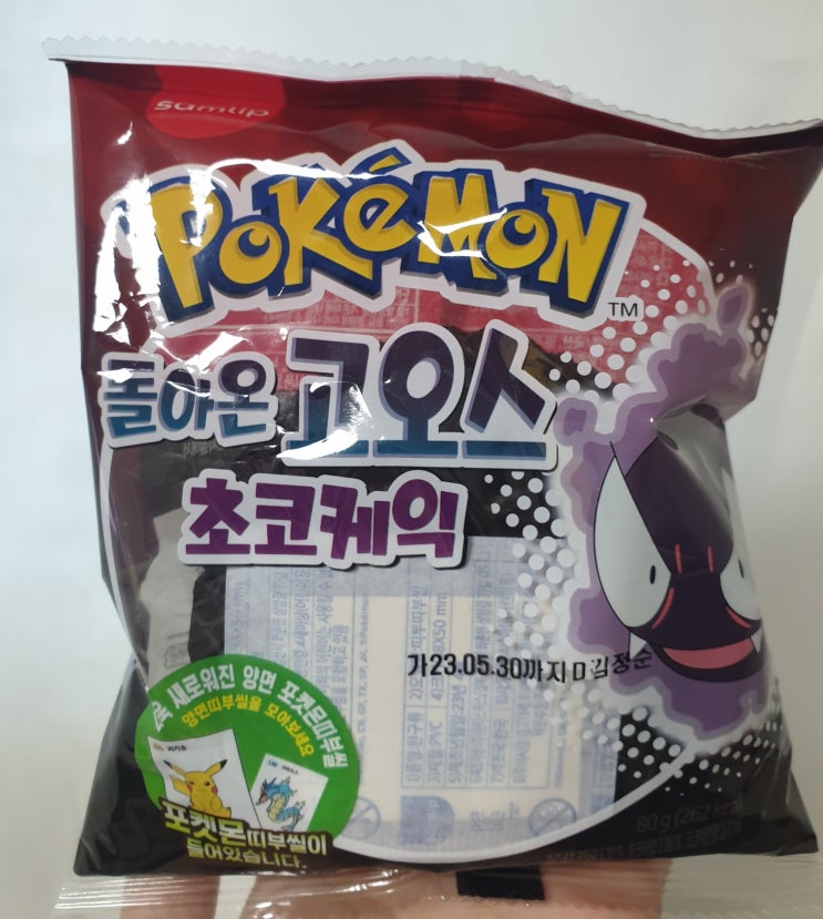  뒤늦은 포켓몬 빵 고오스 초코케익 후기