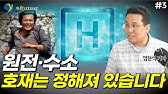 원전·수소 '이 뉴스'가 큰 호재가 될 겁니다