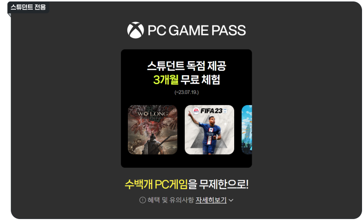 네이버 플러스 멤버쉽 스튜던트 가입만하면 XBOX GAME PASS 무료!