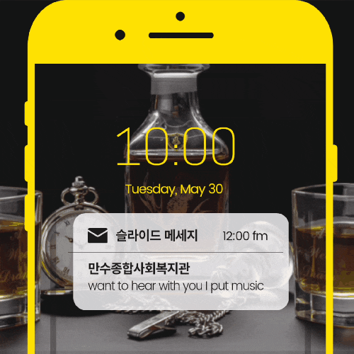  [슬라이드메세지]  프로포즈 영상편지 만들기 음악 가사넣기 수업  | 만수종합사회복지관 14회 | 스마트폰활용지도사 조미영