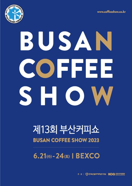 제13회 부산 커피쇼 기본정보, 2023 컴포즈와 함께하는 제7회 전국장애인 바리스타 대회 (무료입장 사전 참가 등록 신청 안내)