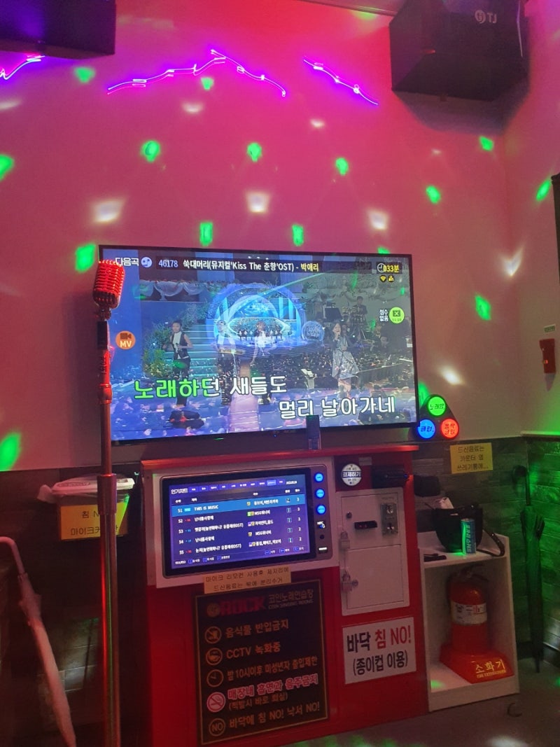 봉선동 락코인노래방 시설깔끔 : 네이버 블로그