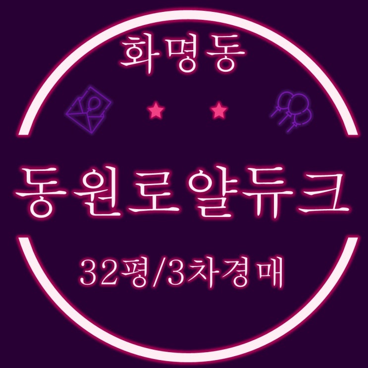  부산법원경매 화명동 화명동원로얄듀크 아파트 33평 3차 경매