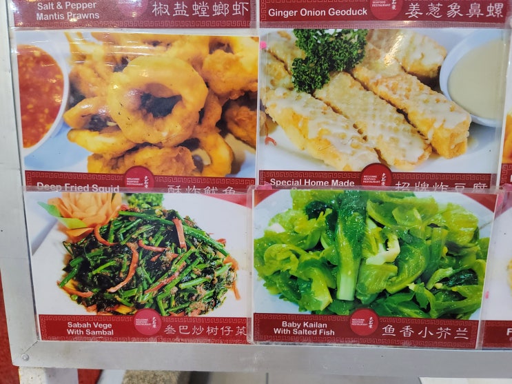  웰컴씨푸드 주요메뉴 및 가격ㅣ위치ㅣ영업시간