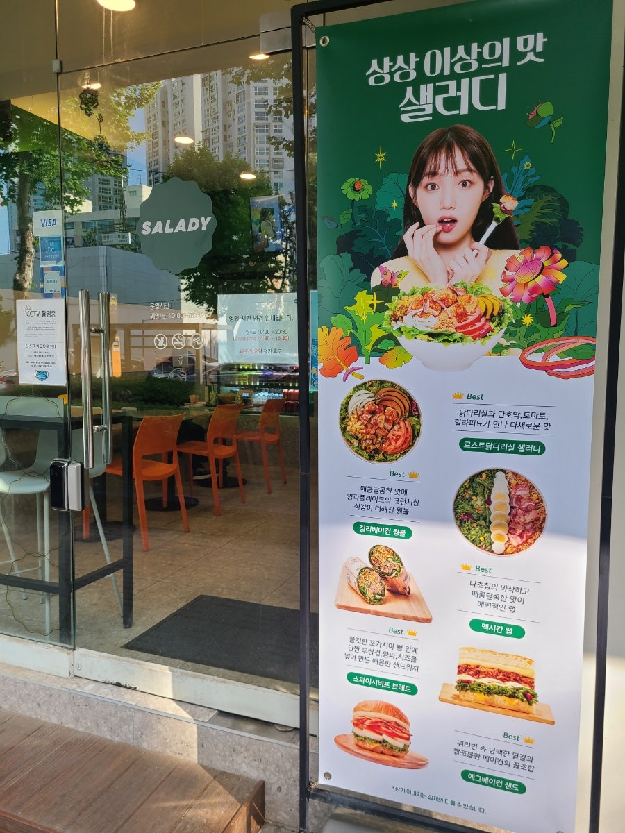 샐러디 대치점 사진 2