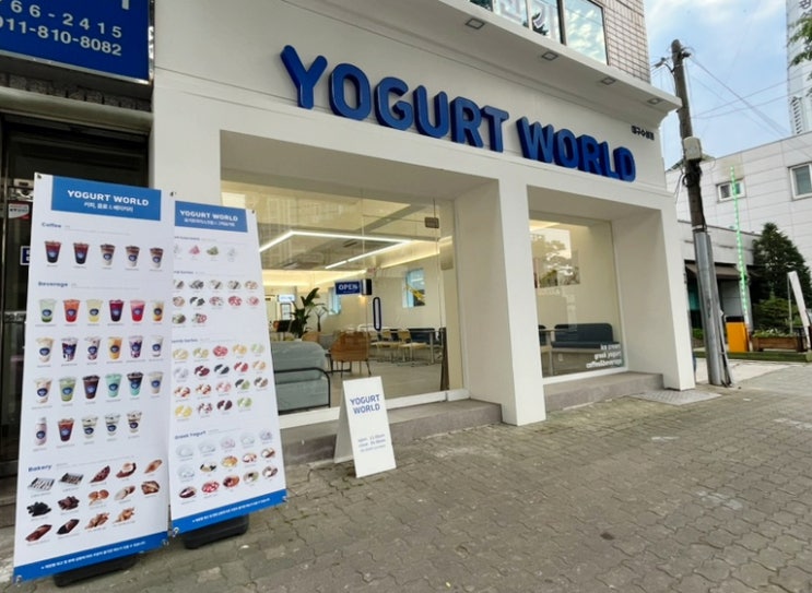  황금동디저트 요거트월드 수성점 대구 요거트아이스크림 맛집