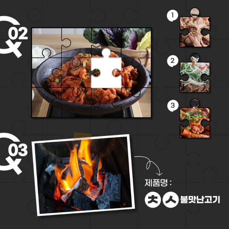  해화당 퍼즐 조각 찾기 이벤트