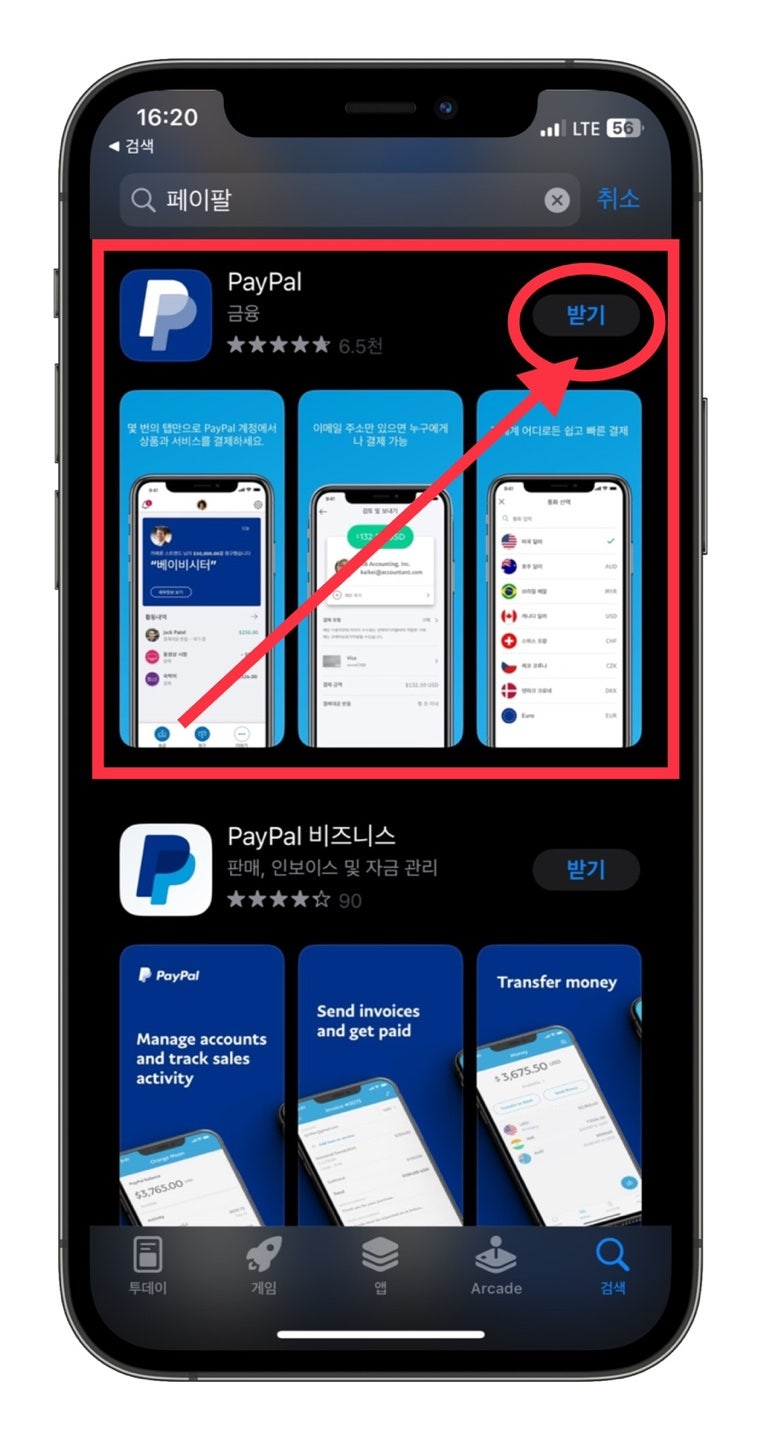페이팔 가입 은행 계좌 연결 방법 PAYPAL 등록 사용법 : 네이버 블로그