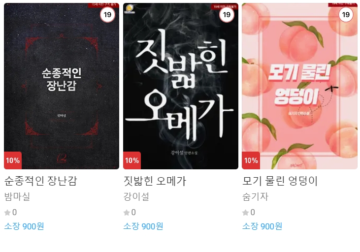 BL소설 신간) 23년 5월 30일 신간 BL소설 신간) 23년 5월 30일 신간