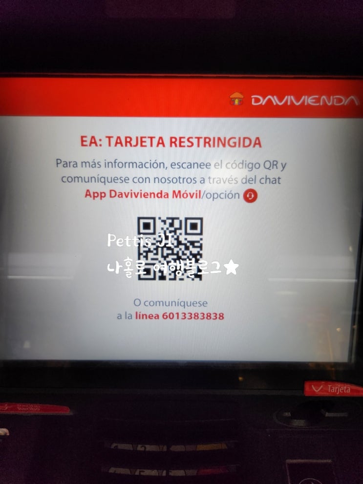 콜롬비아 ATM 카드 인출 원 페소 환율