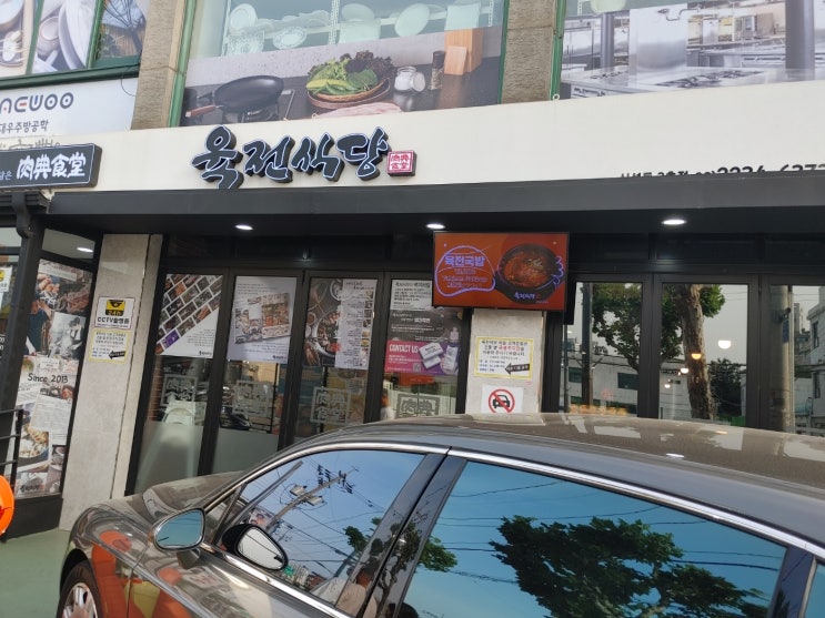  [신설동 육전식당] 우린 웨이팅 없이 삼겹살 과 목살 먹고 왔디요~