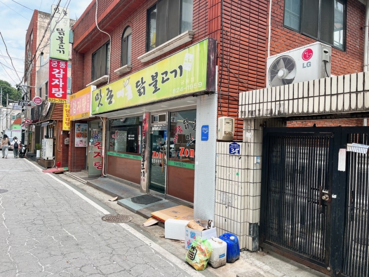  [대전/궁동맛집] 맛존 매콤닭불고기 닭갈비맛집