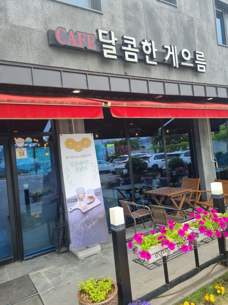  [춘천]부처님도 이건 못참아 <달콤한 게으름>