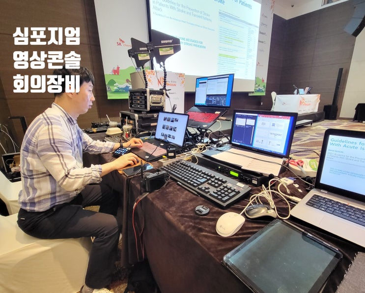 심포지엄 음향 장비 마이크 스피커 영상 콘솔 세미나 학회 장비 임대 렌탈 대여 운영 업체 심포지엄 음향 장비 마이크 스피커 영상 콘솔 세미나 학회 장비 임대 렌탈 대여 운영 업체