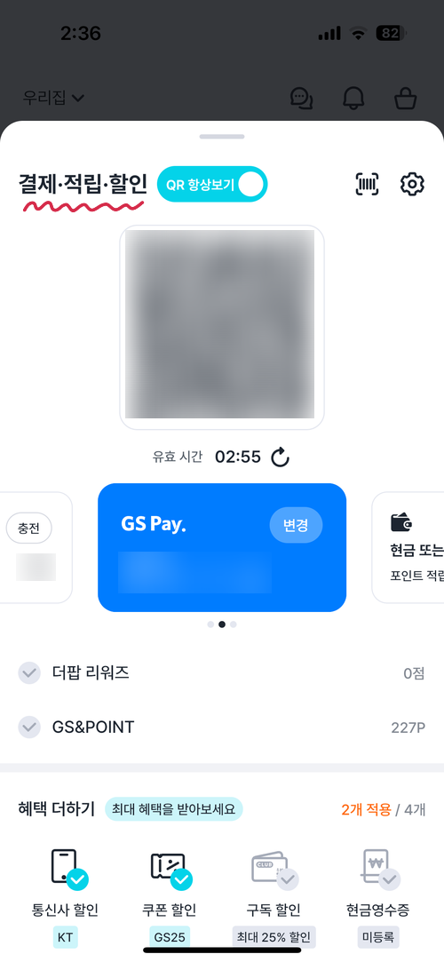 Apple Pay를 사용하는 방법과 CU, GS25, Happy Point 멤버십 자동 적립 방법은 무엇입니까?