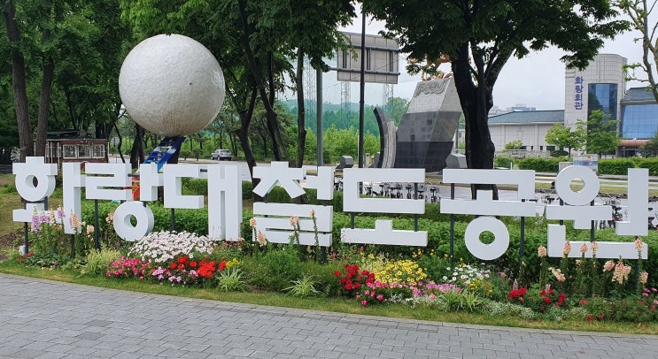 화랑대 철도공원, 경춘선 숲길 서울 태능 명소 여행으로 가볼만한 곳 화랑대 철도공원, 경춘선 숲길 서울 태능 명소 여행으로 가볼만한 곳