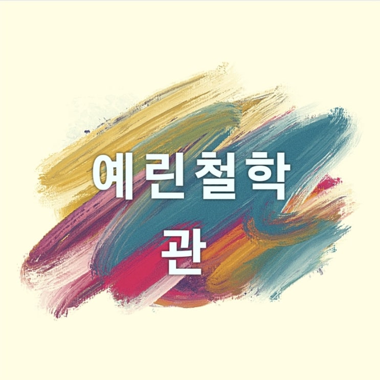 실제 진로 상담에 관하여