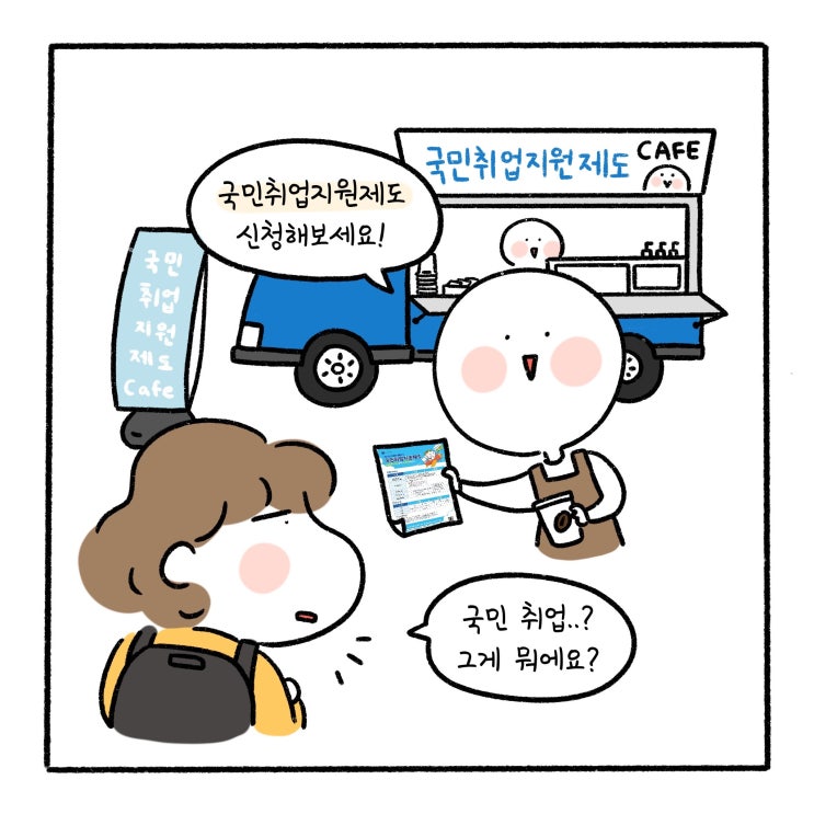  국민취업지원제도유형. IT교육과 취업_[솔데스크]