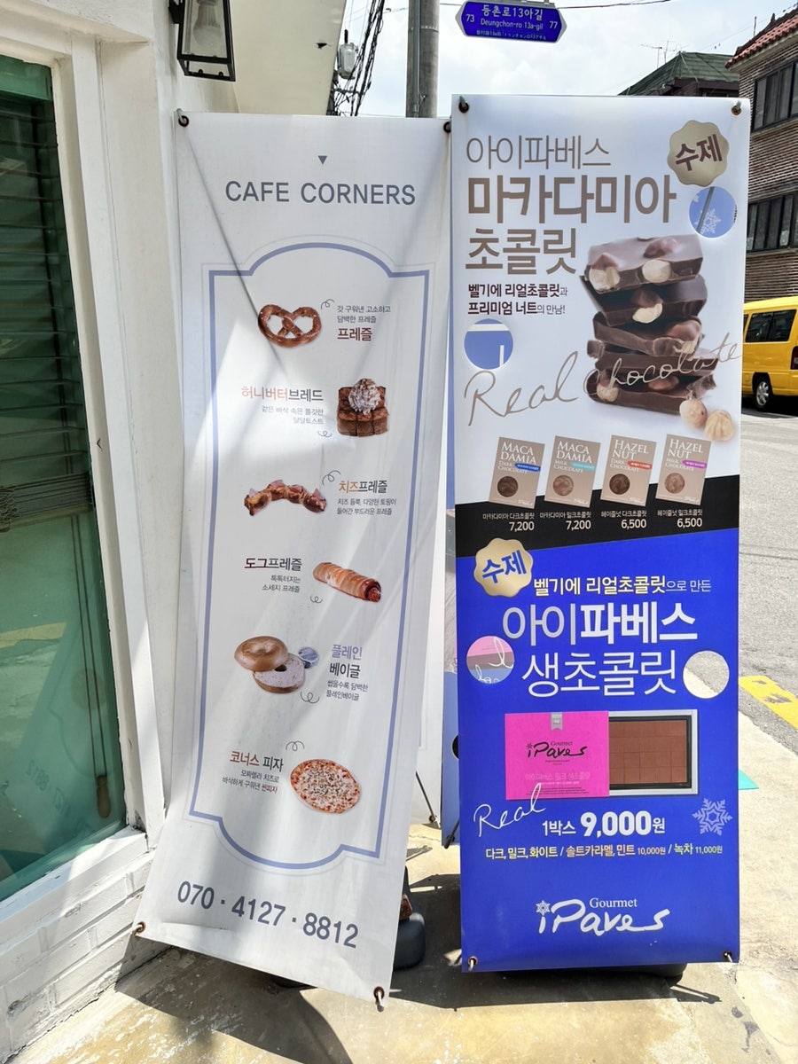 카페코너스 사진 3