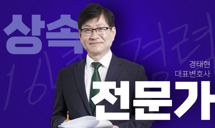 셀프상속등기하려면 지분율도 계산해야하나