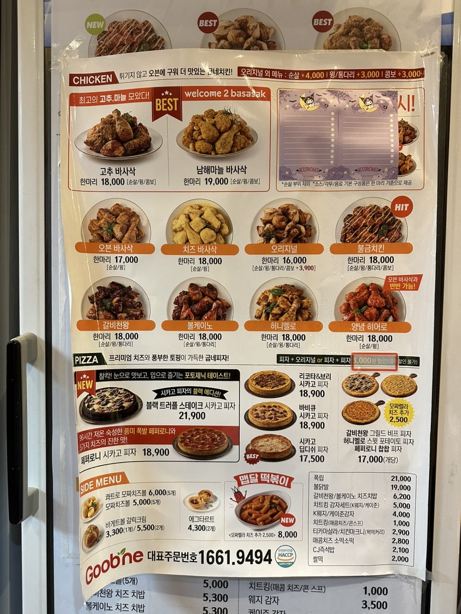 굽네치킨 은계지구점 사진 3
