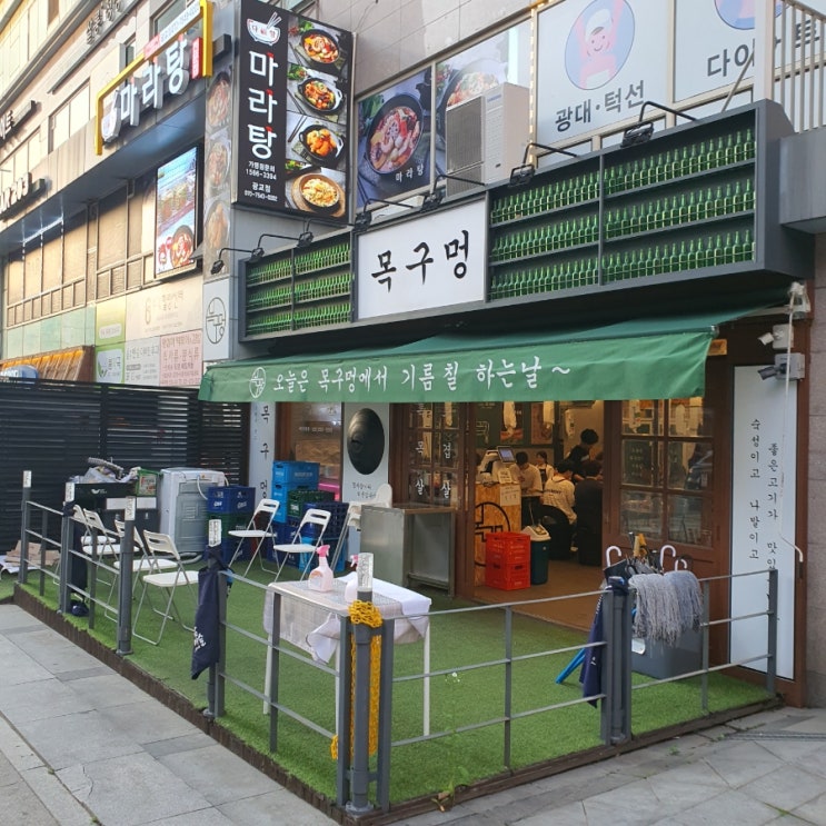 [광교맛집] 목구멍