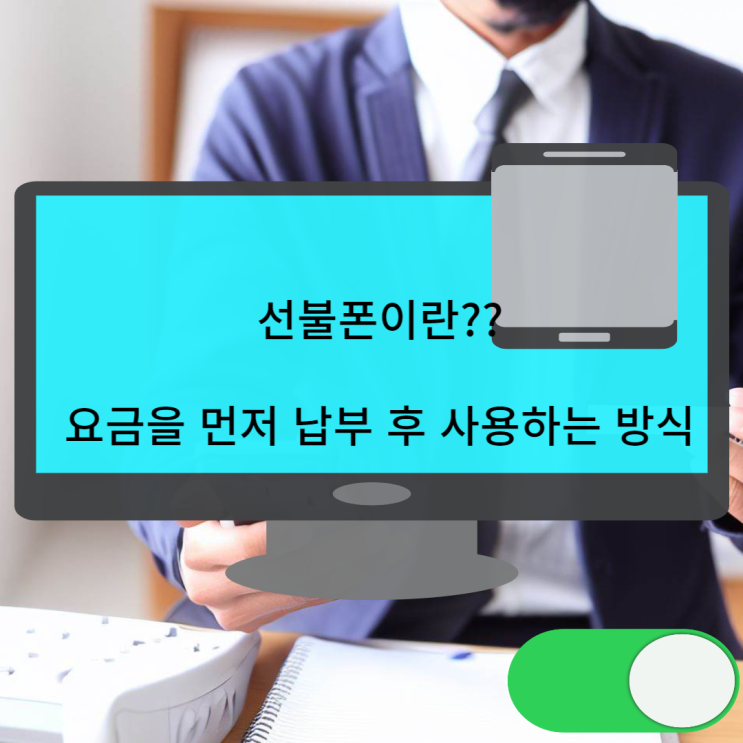  율량동선불폰 공기계에 간편 개통하기