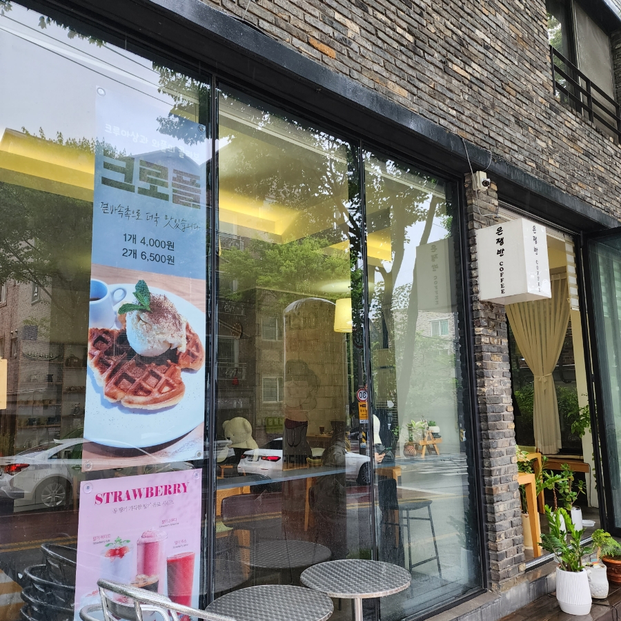 은쟁반커피 사진 2