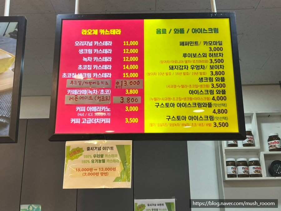 라오제카스테라 방화점 사진 5