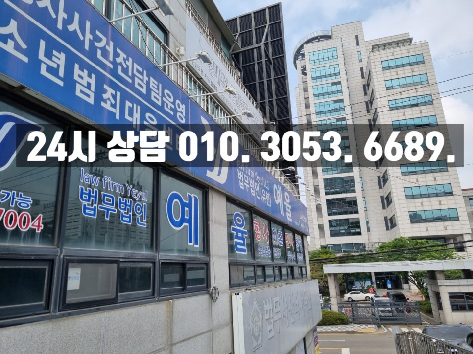 인천교통사고전담변호사 부주의로 인한 교통사고 사망사건 형사처벌 대응은 관련 사진