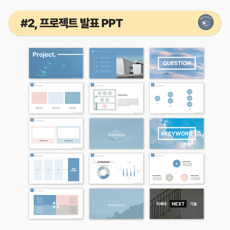 파워포인트 테마 2023 무료 다운로드