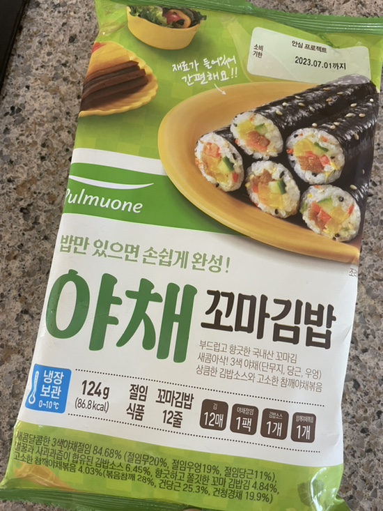 아이들 간편 식사 야채 꼬마김밥 만들기 리얼 후기_아삭한 3색 야채 김밥 만들기
