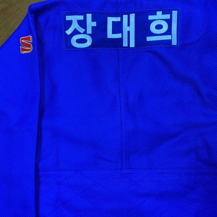  [유도복자수] [쿠사쿠라 유도복] [쿠사쿠라 자수][도복자수] [깃자수][바지자수][가슴자수]쿠사쿠라유도복 등판이름표 바지자수