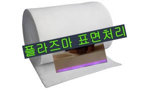  폴리 프로필렌 과 폴리 에스테르 섬유의 플라즈마처리 효과/23.5.29