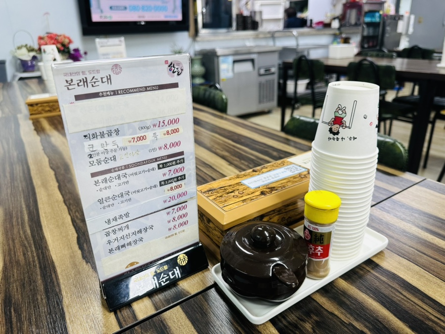본래순대 태백점 사진 6