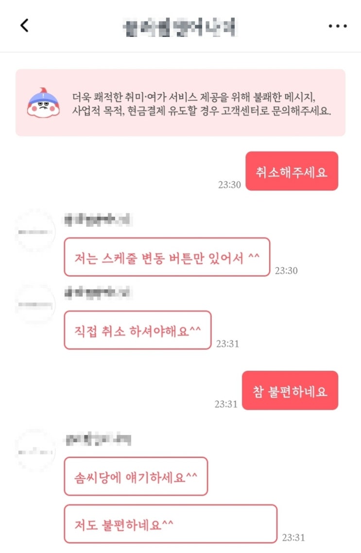  솜씨당 탈퇴한 이유