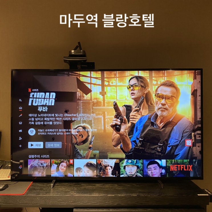  가성비 좋은 일산 모텔 마두역 블랑호텔